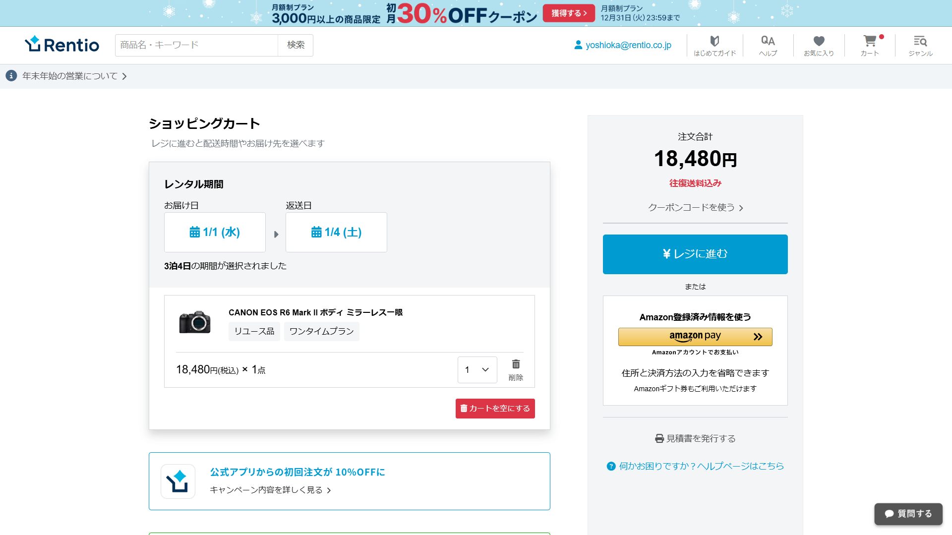 レンティオ カメラ レンタル