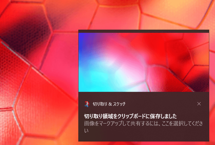 スクショ通知画面