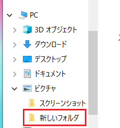 保存先変更の説明