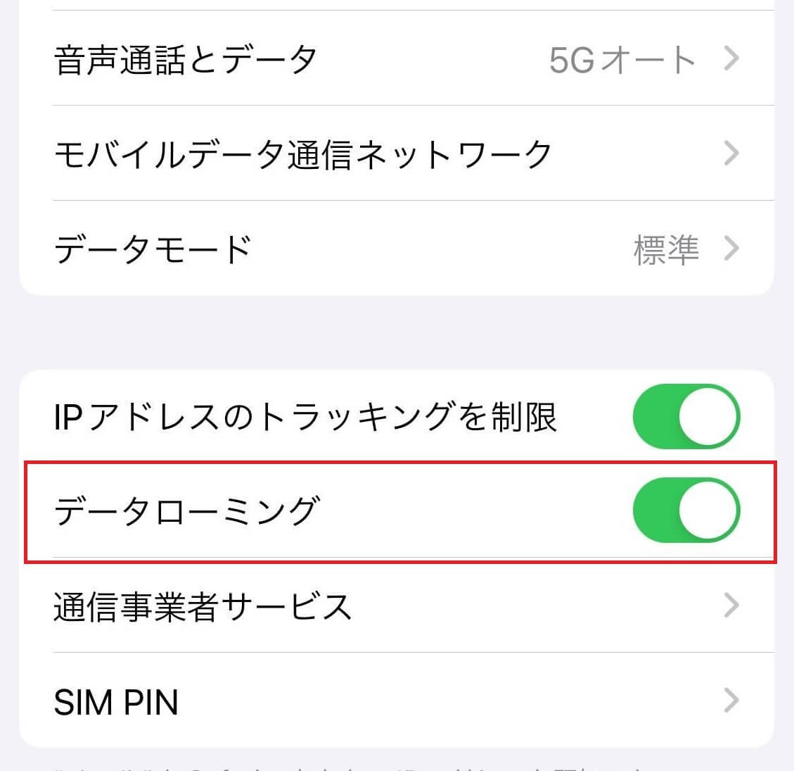 海外　スマホ　設定