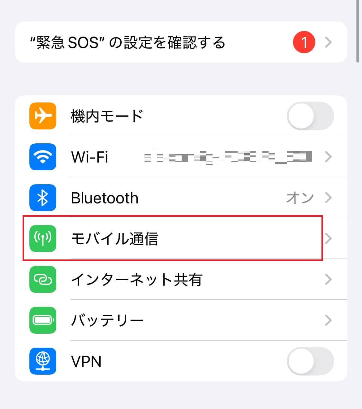 データローミング