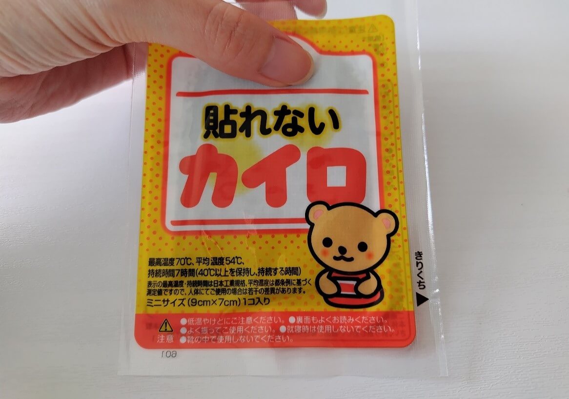 カイロイメージ画像