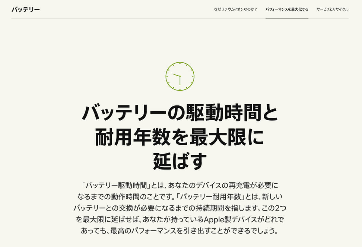 iPhoneのバッテリーを交換せずに改善する方法