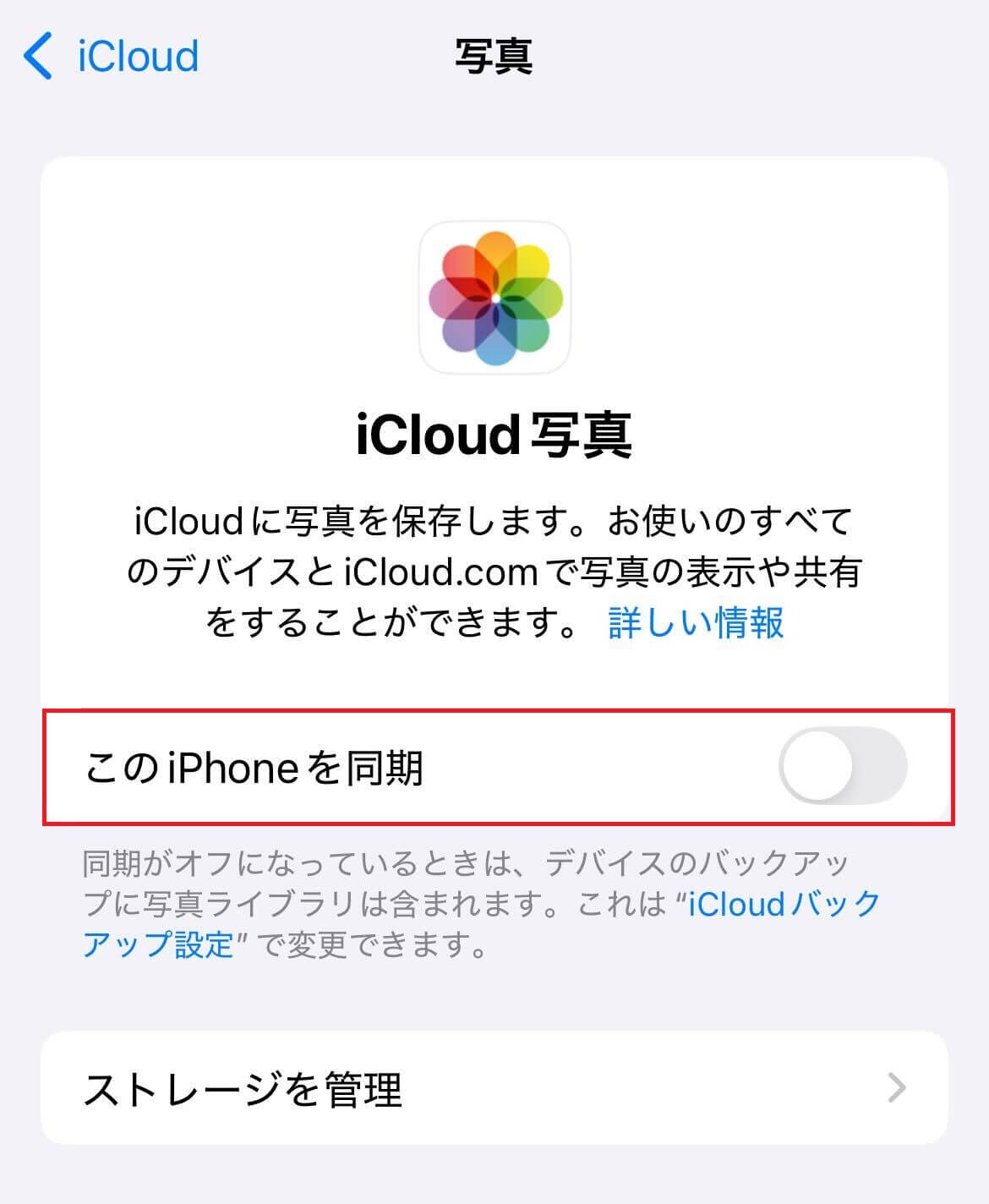 海外 スマホ 設定