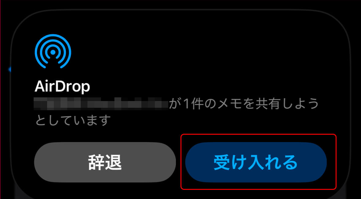 iPhoneでのエアドロップの使い方(送り方と受け取り方) ①エアドロップを使って共有する