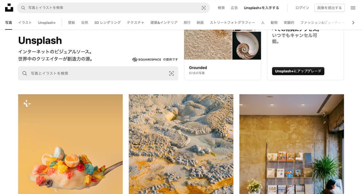 iPhoneの壁紙にする画像の入手方法 無料でダウンロードできるWebサイトや壁紙アプリ