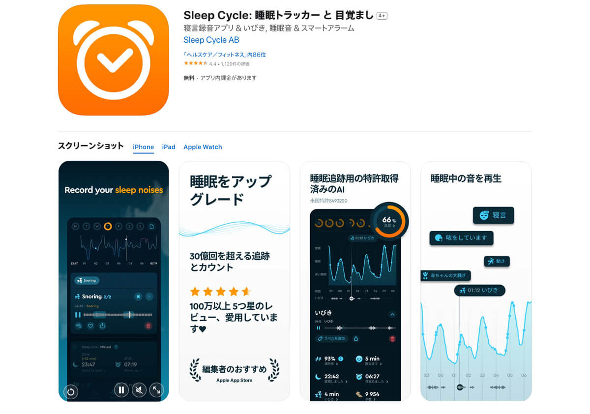 アラーム音量を徐々に大きくする設定方法